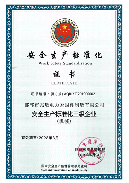 work safety standardization