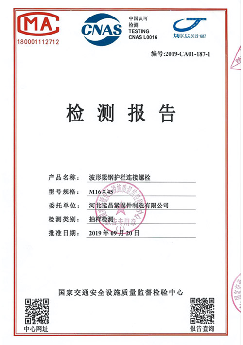 test report