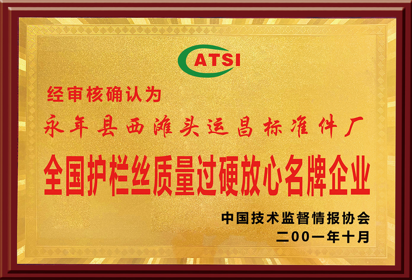 Excellent quality and reliable enterprise