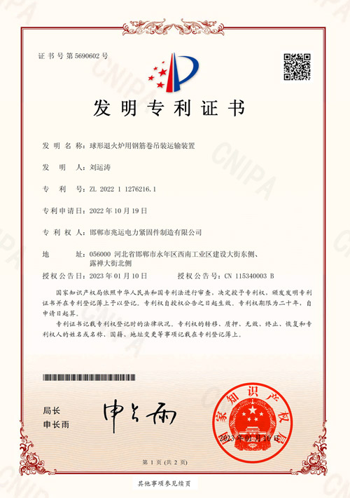 patent for invention